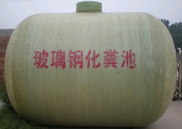 烏蘭浩特辦公樓桃色成人在线视频化糞池生產廠家批發-供貨商電話
